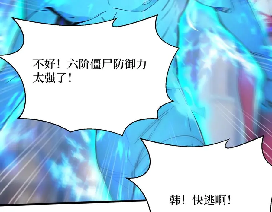 第63话 光芒万丈的男人 第96页