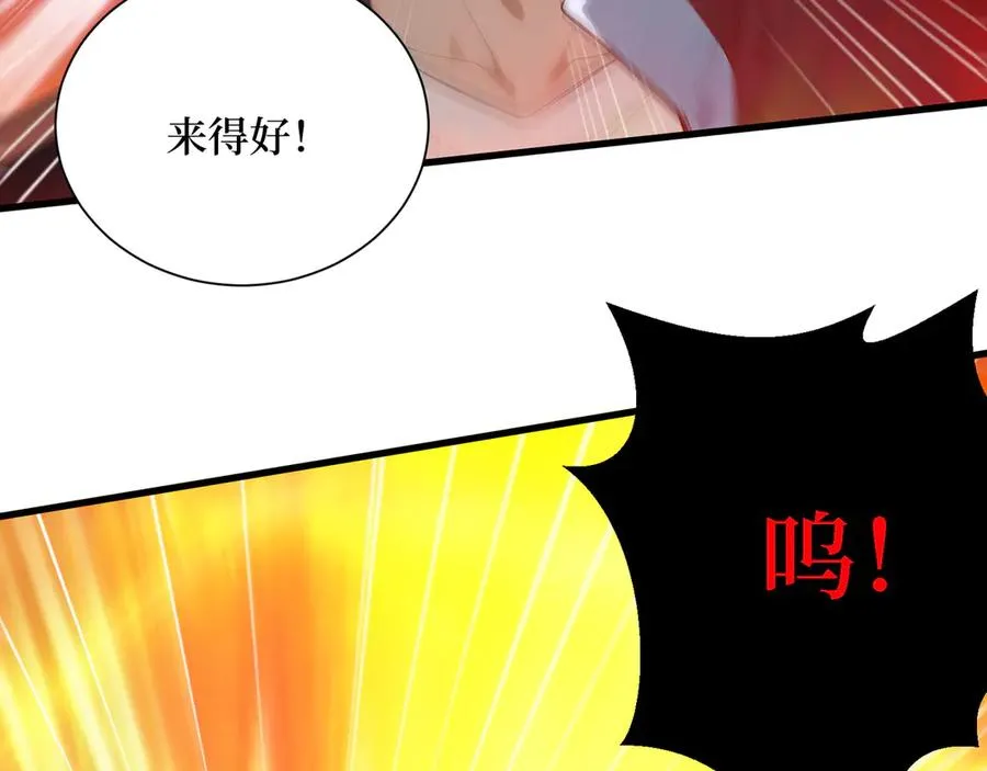 第63话 光芒万丈的男人 第102页