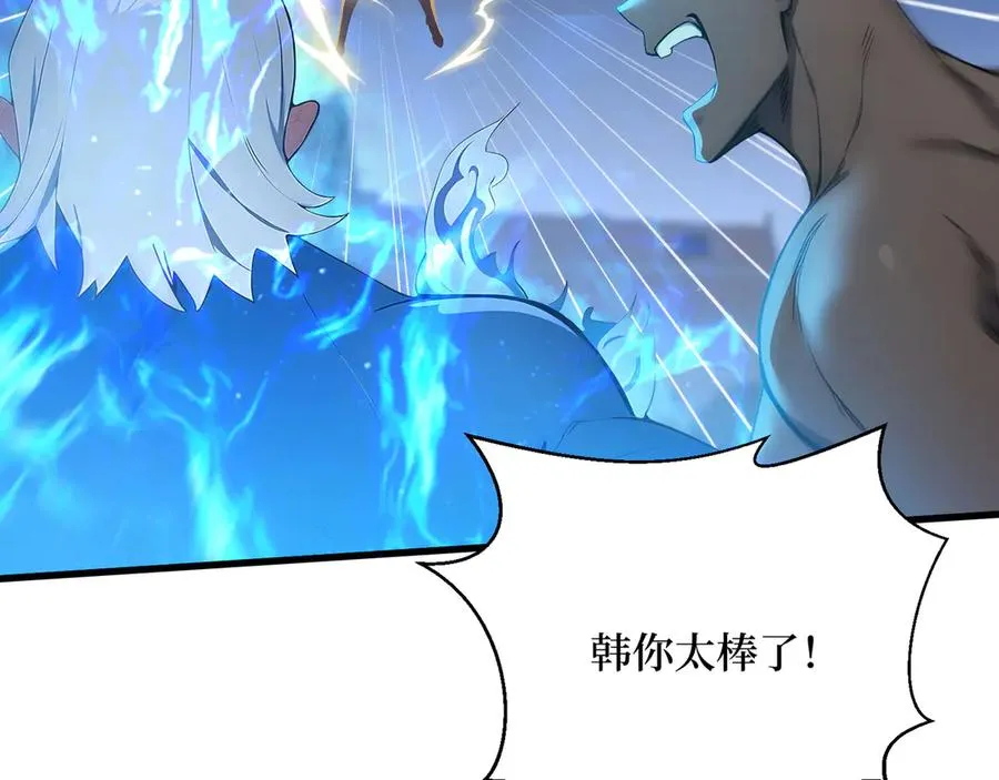 第63话 光芒万丈的男人 第111页