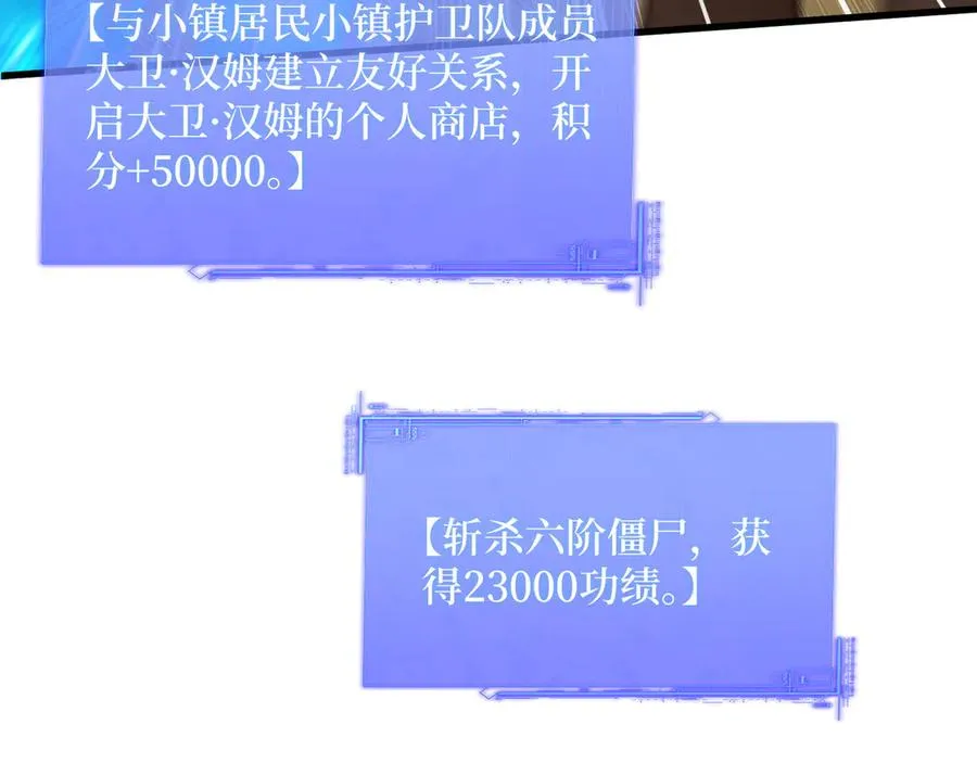 第63话 光芒万丈的男人 第116页