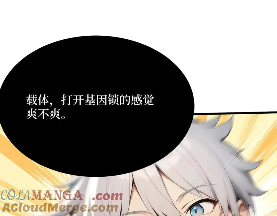 第63话 光芒万丈的男人 第117页