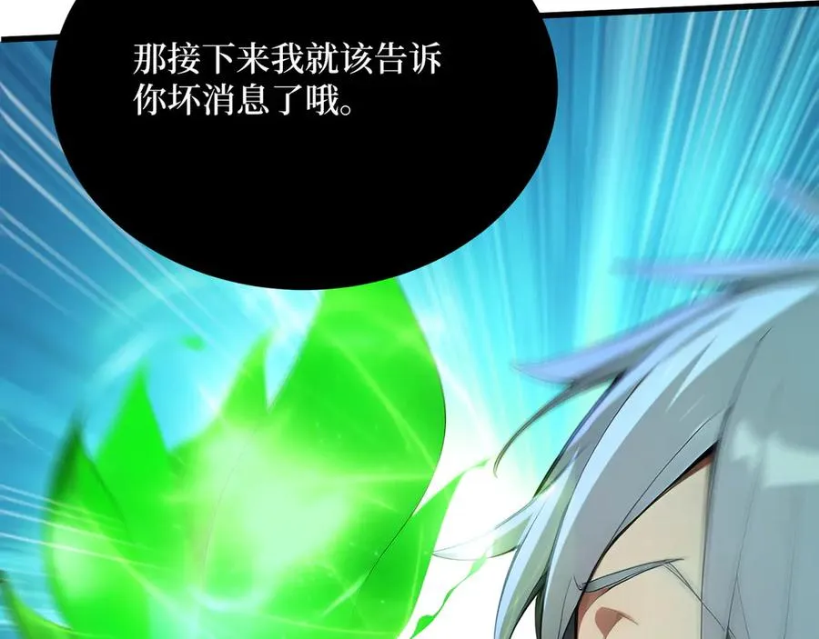 第63话 光芒万丈的男人 第120页