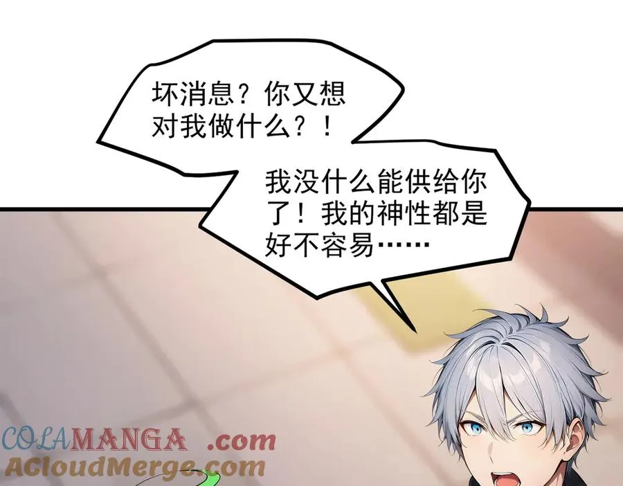第64章 月蚀之夜 第5页
