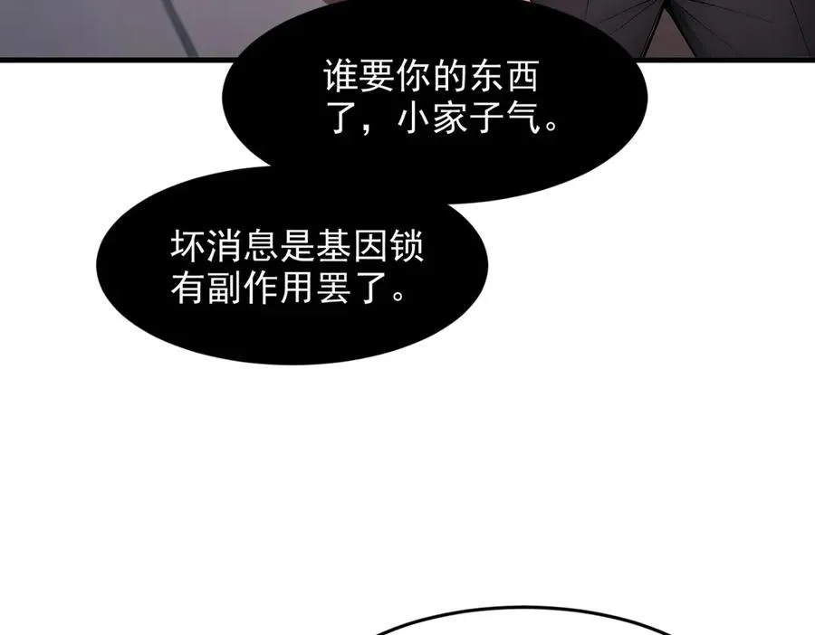 第64章 月蚀之夜 第7页