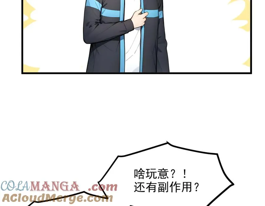 第64章 月蚀之夜 第9页