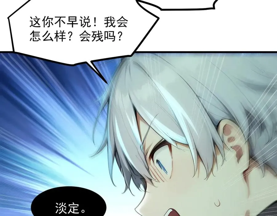 第64章 月蚀之夜 第10页