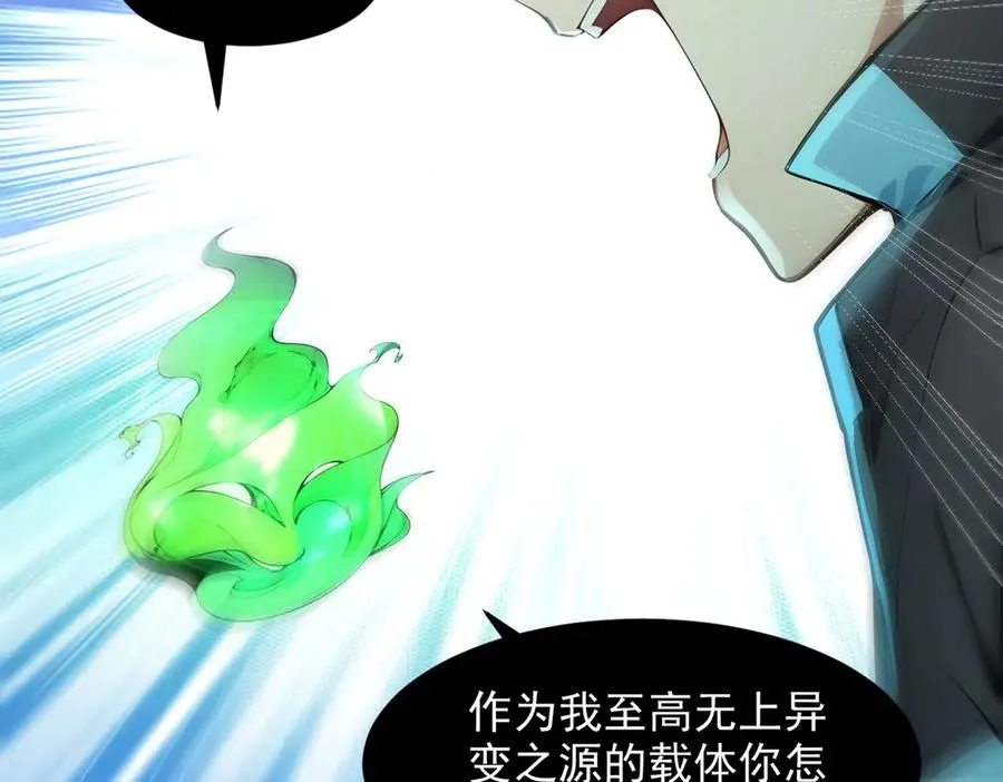第64章 月蚀之夜 第11页