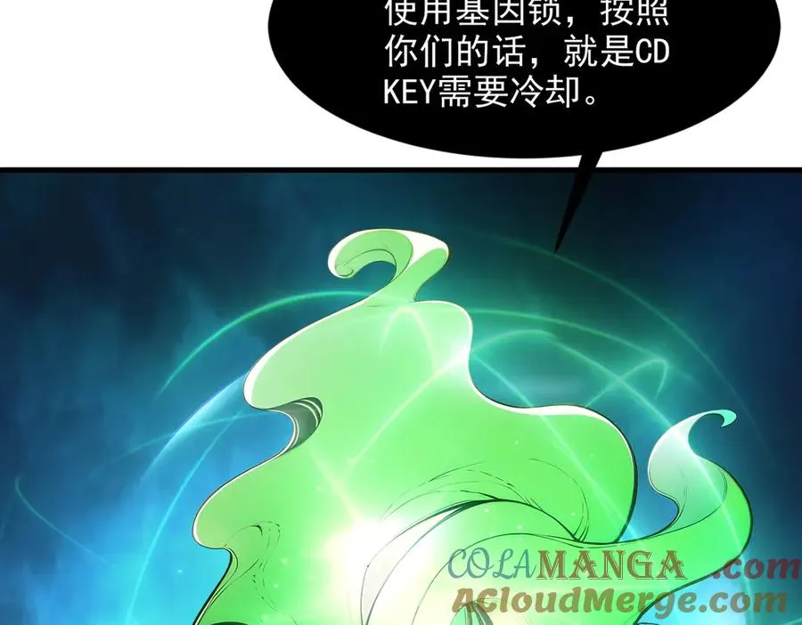第64章 月蚀之夜 第13页