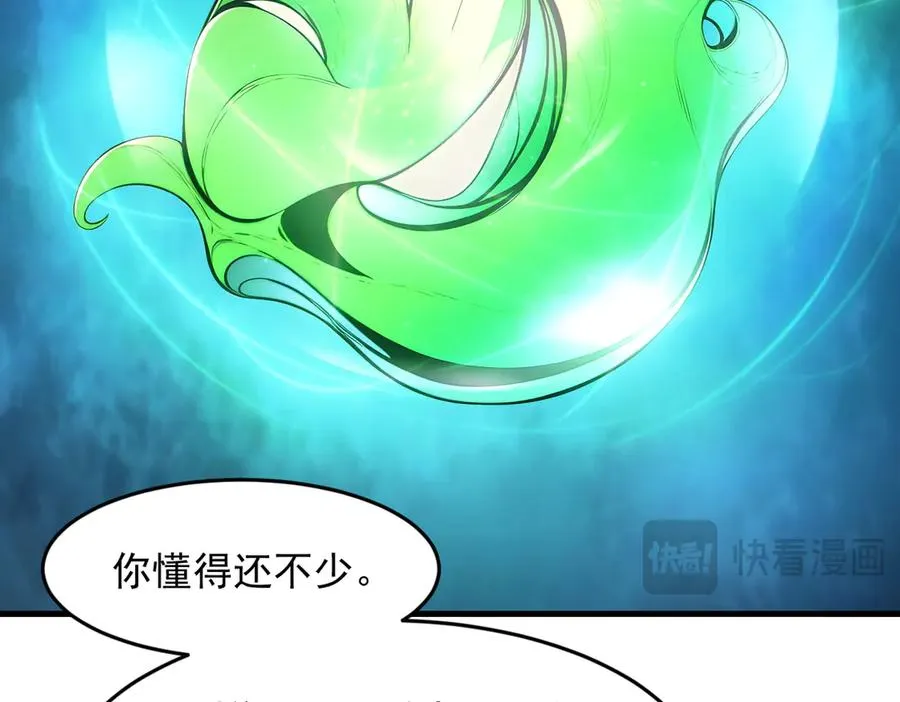 第64章 月蚀之夜 第14页