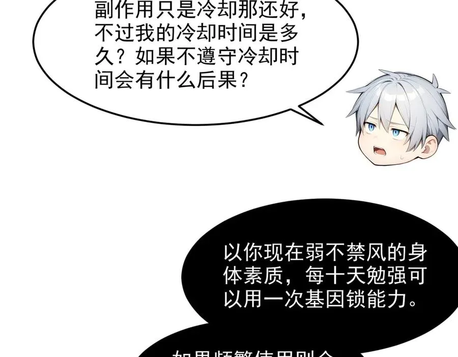 第64章 月蚀之夜 第15页