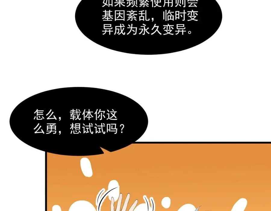 第64章 月蚀之夜 第16页
