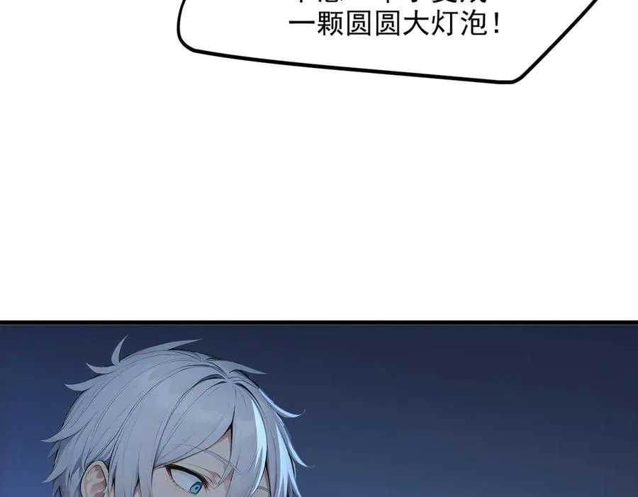 第64章 月蚀之夜 第18页