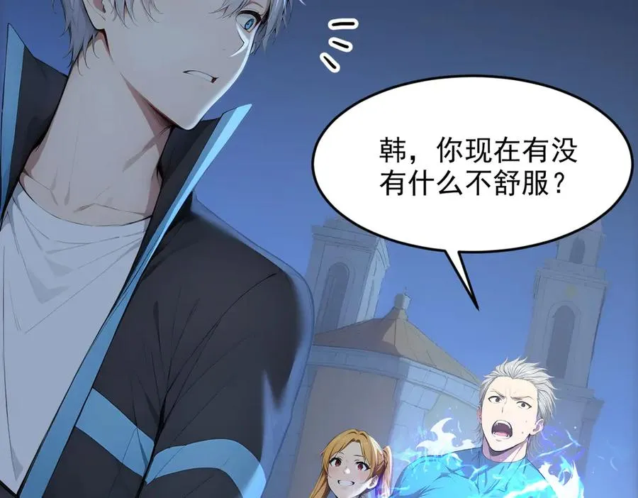 第64章 月蚀之夜 第19页
