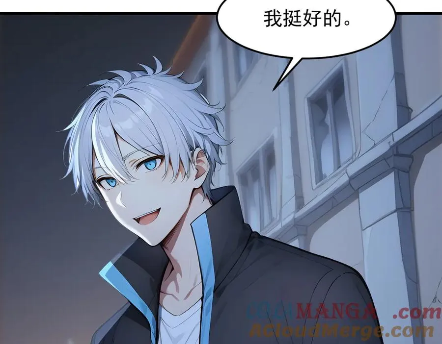第64章 月蚀之夜 第21页