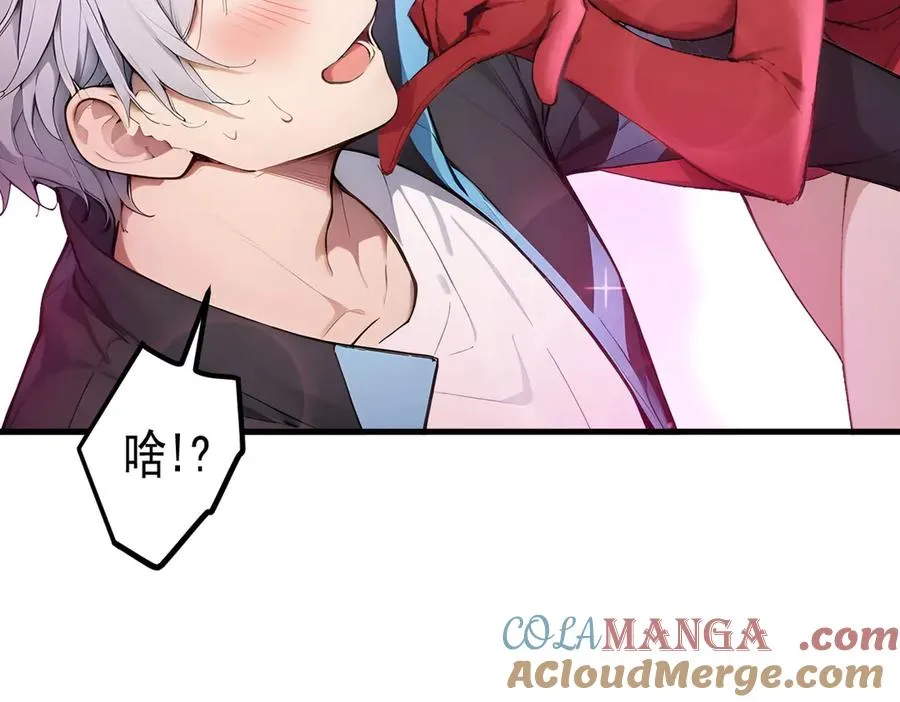 第64章 月蚀之夜 第25页