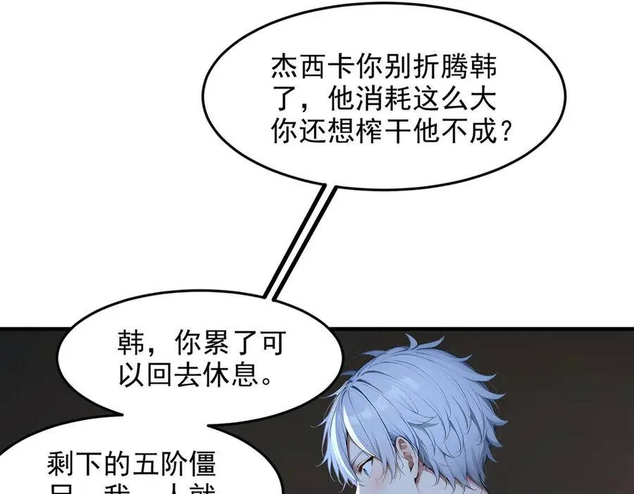 第64章 月蚀之夜 第26页