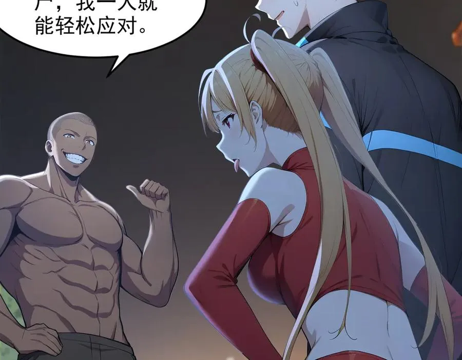 第64章 月蚀之夜 第27页
