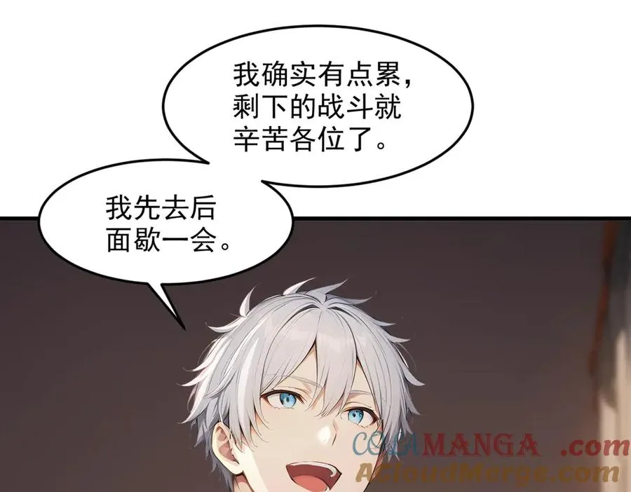 第64章 月蚀之夜 第29页