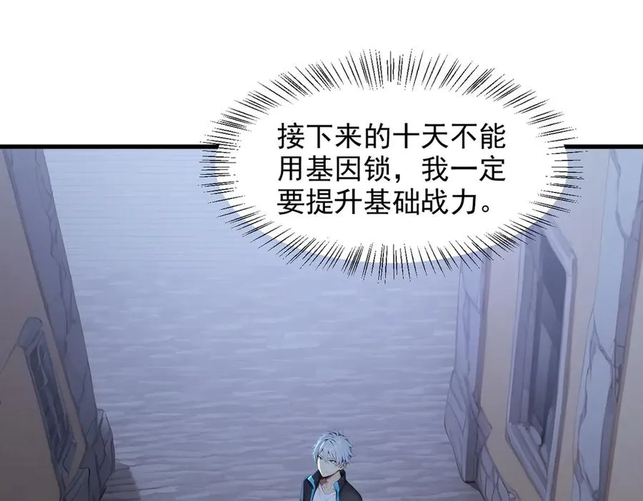 第64章 月蚀之夜 第32页