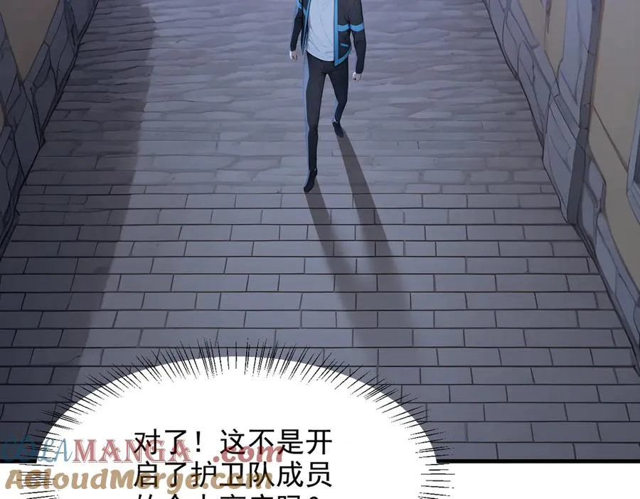 第64章 月蚀之夜 第33页