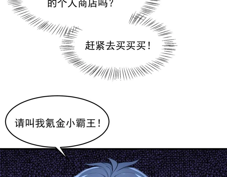 第64章 月蚀之夜 第34页