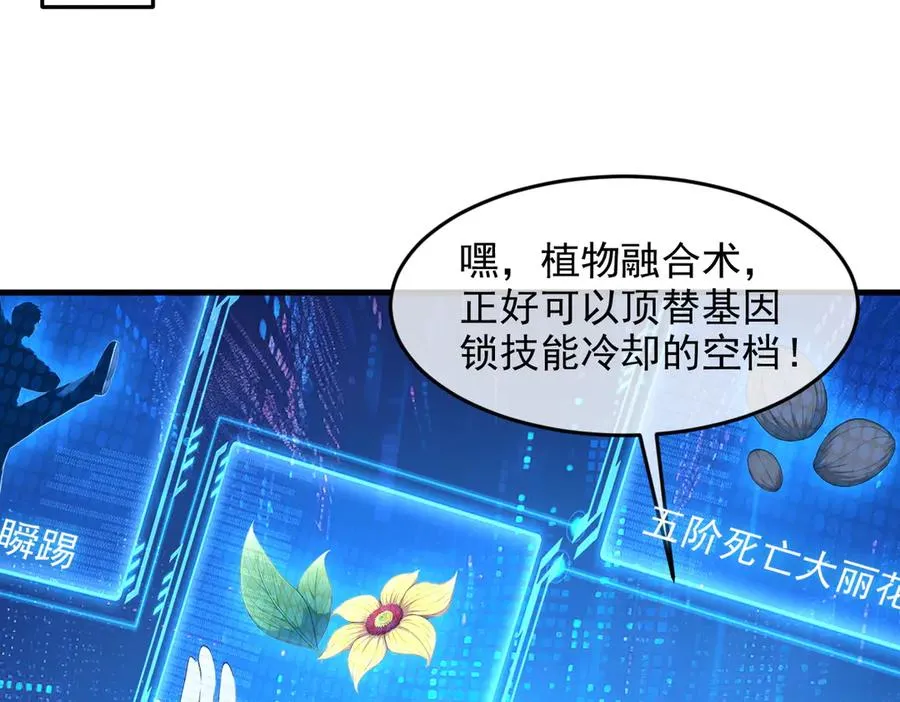 第64章 月蚀之夜 第38页