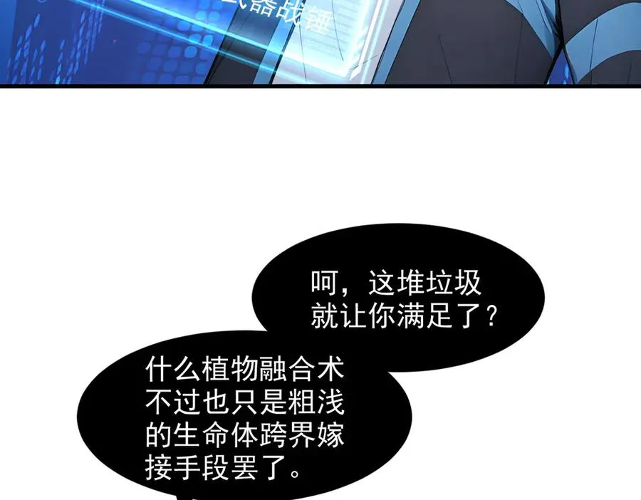 第64章 月蚀之夜 第40页