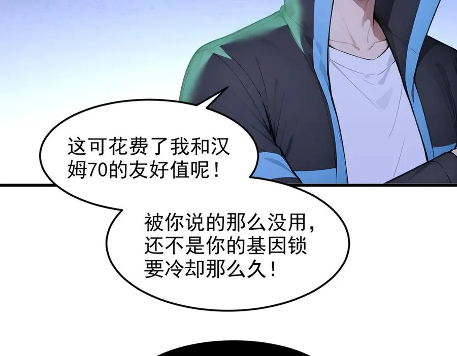 第64章 月蚀之夜 第42页
