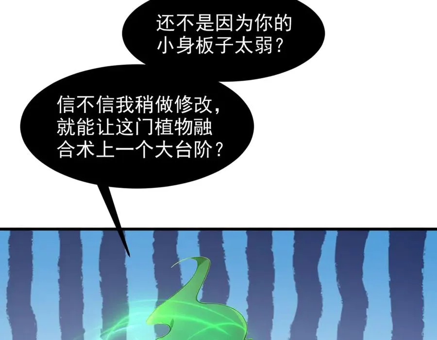 第64章 月蚀之夜 第43页
