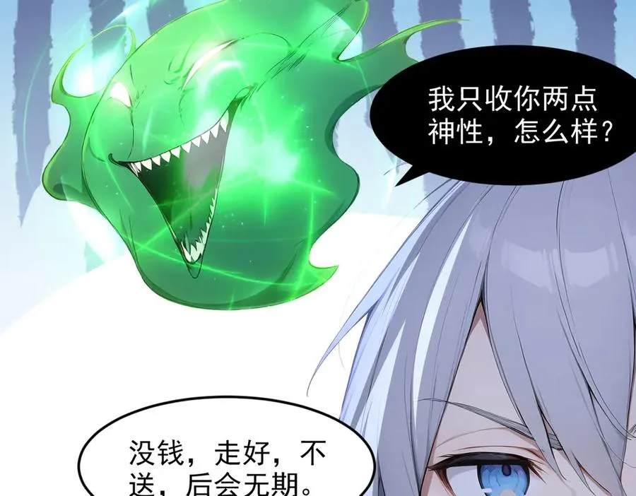 第64章 月蚀之夜 第44页