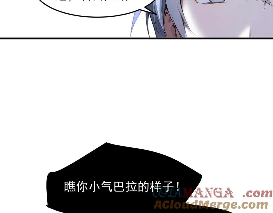 第64章 月蚀之夜 第45页