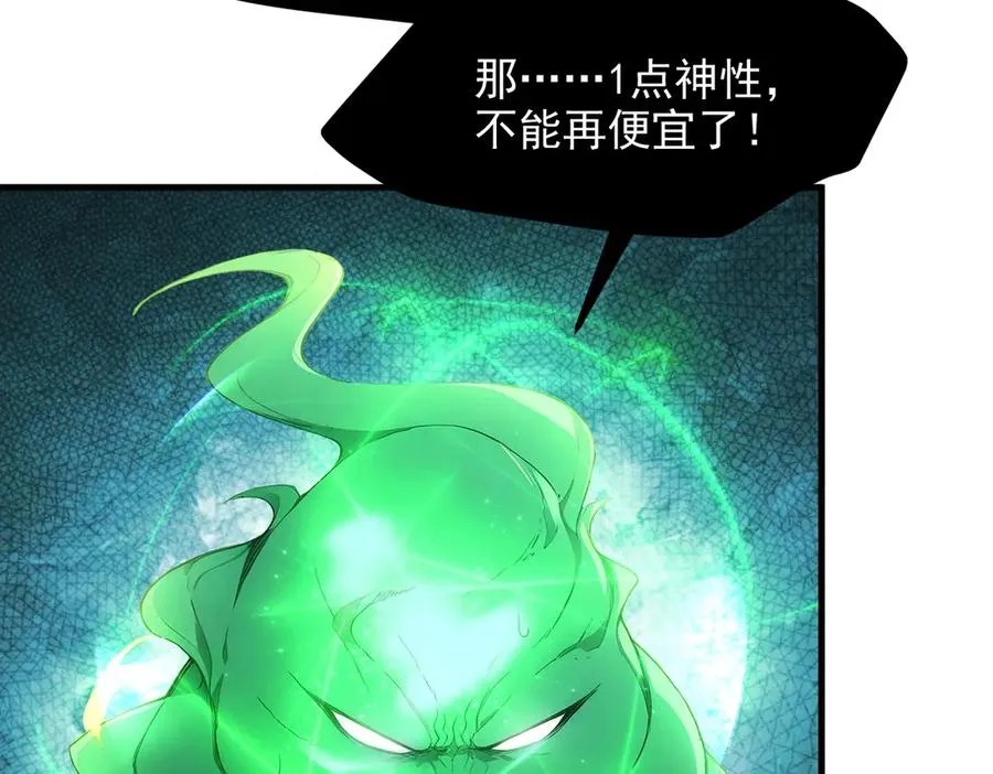 第64章 月蚀之夜 第46页
