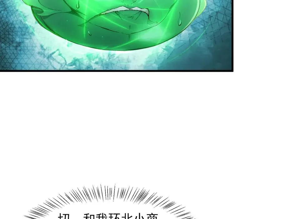 第64章 月蚀之夜 第47页