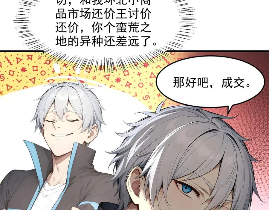 第64章 月蚀之夜 第48页