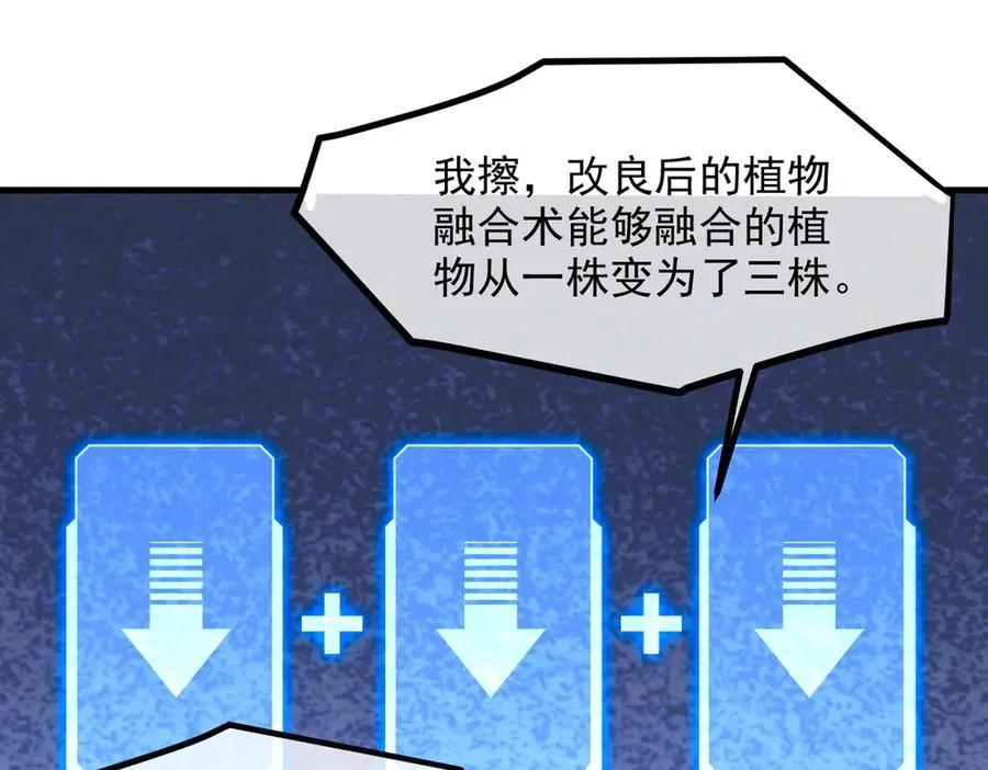 第64章 月蚀之夜 第54页