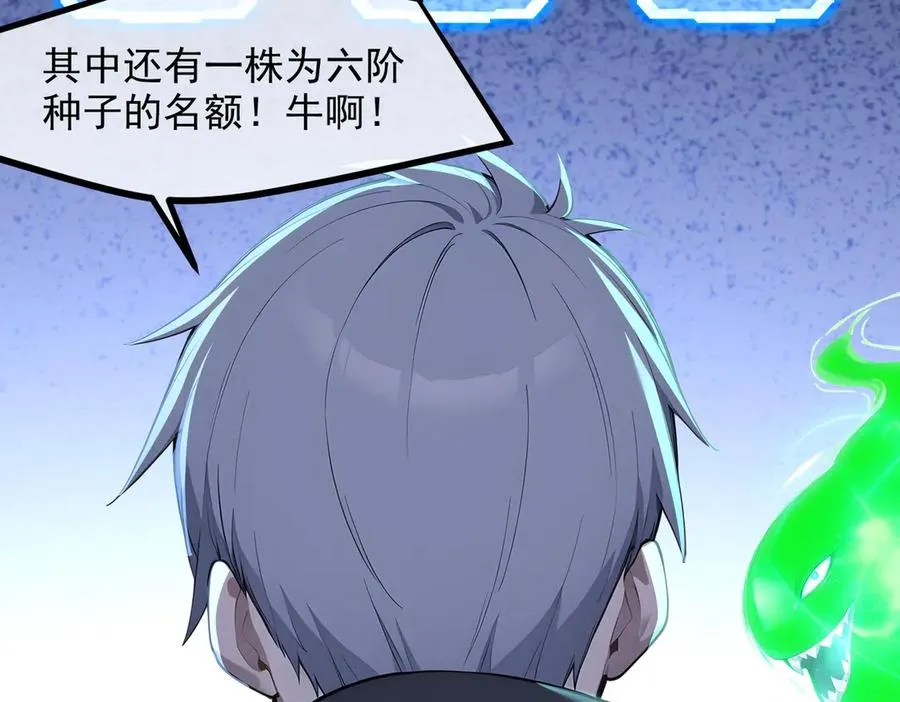 第64章 月蚀之夜 第55页