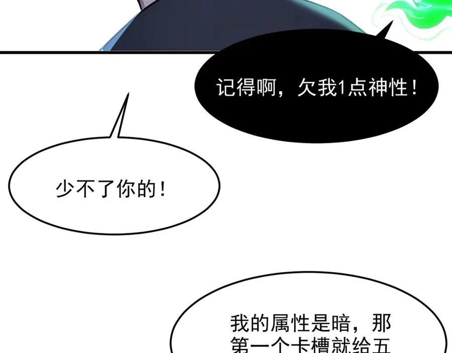 第64章 月蚀之夜 第56页