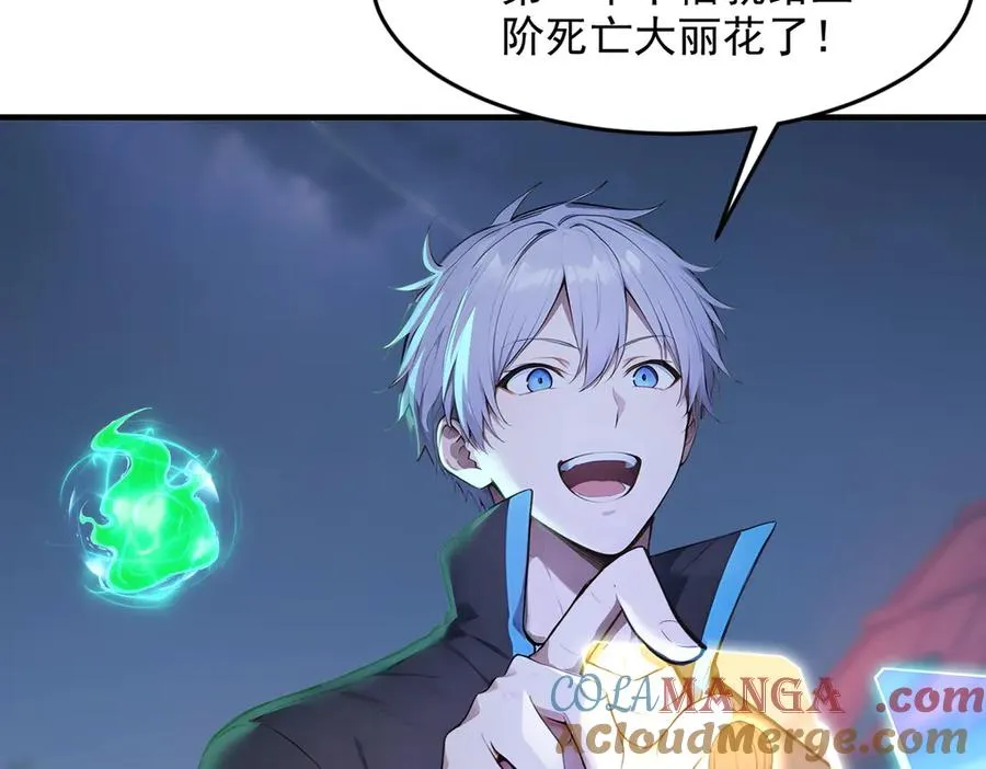 第64章 月蚀之夜 第57页