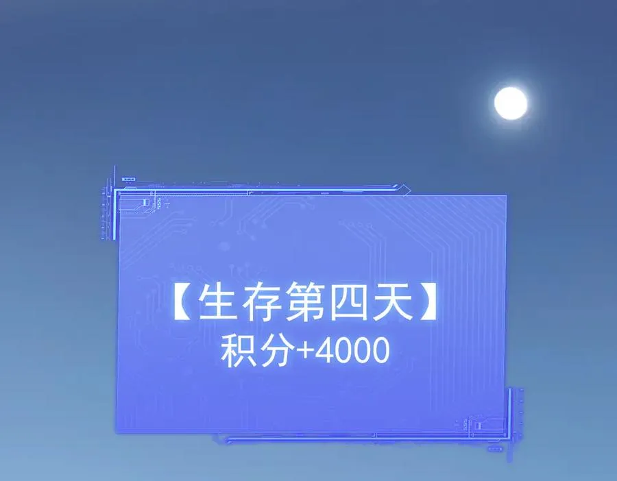 第64章 月蚀之夜 第60页