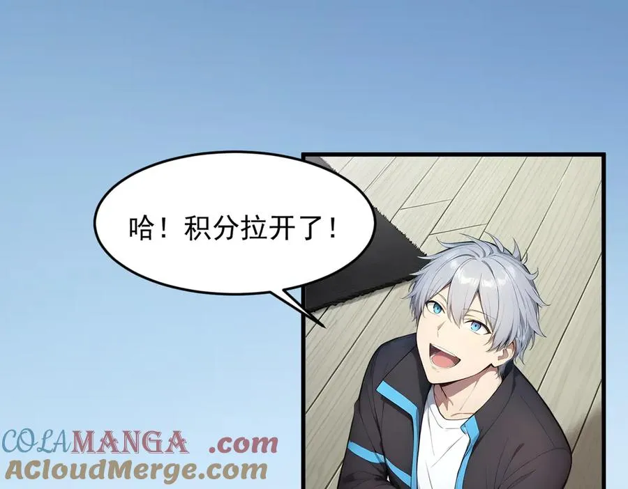 第64章 月蚀之夜 第61页