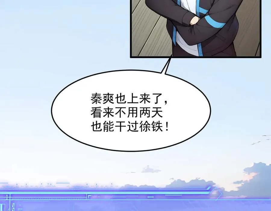 第64章 月蚀之夜 第62页