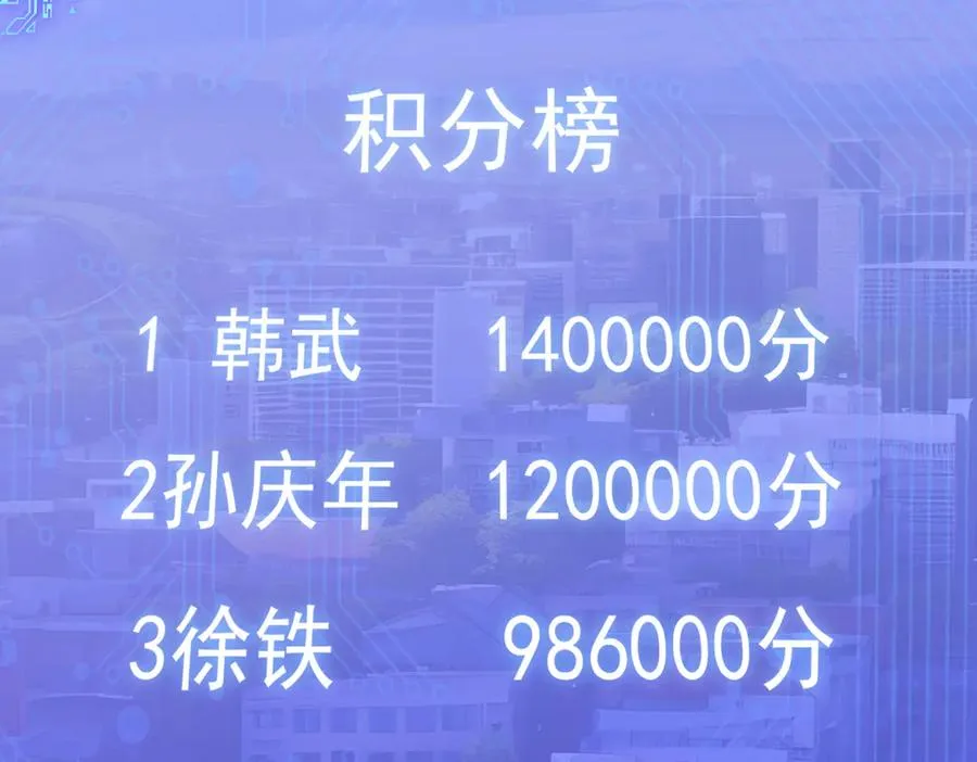 第64章 月蚀之夜 第63页