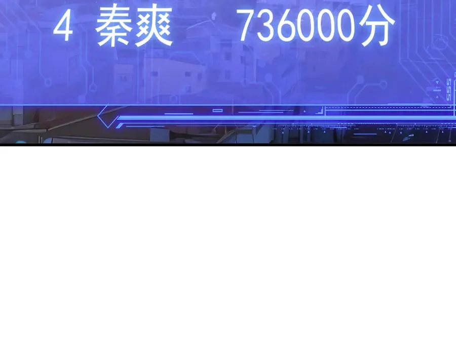 第64章 月蚀之夜 第64页