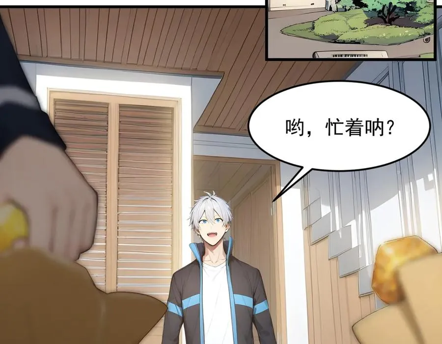 第64章 月蚀之夜 第66页
