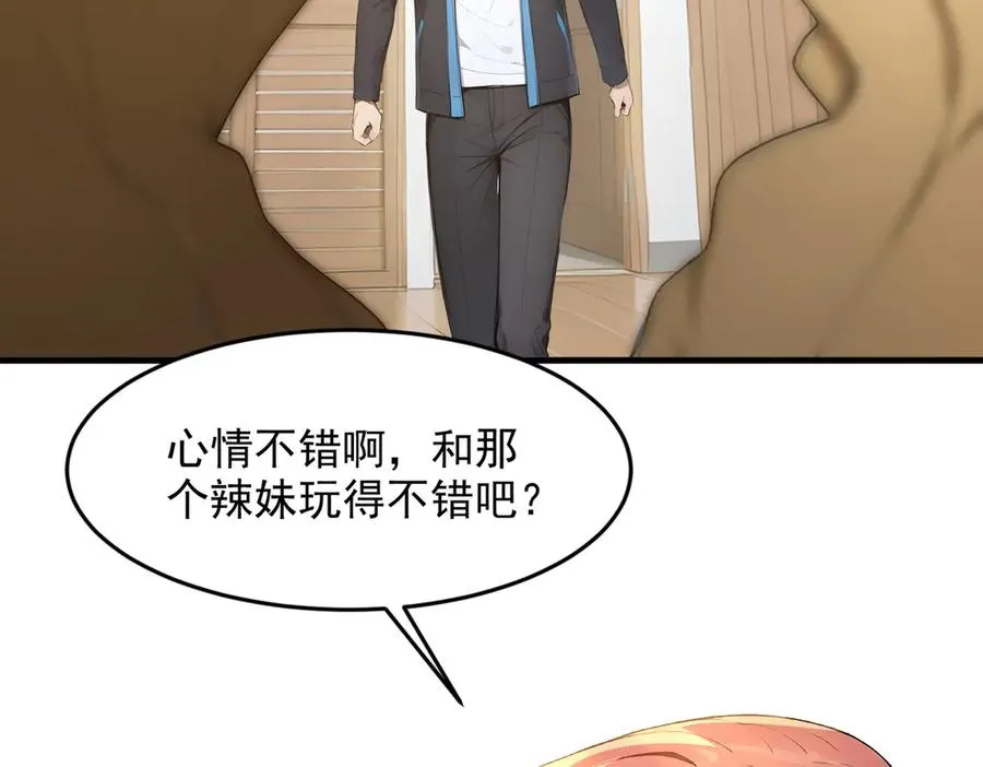 第64章 月蚀之夜 第67页