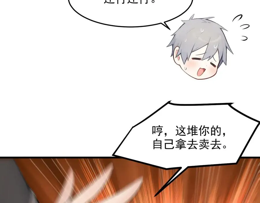 第64章 月蚀之夜 第70页