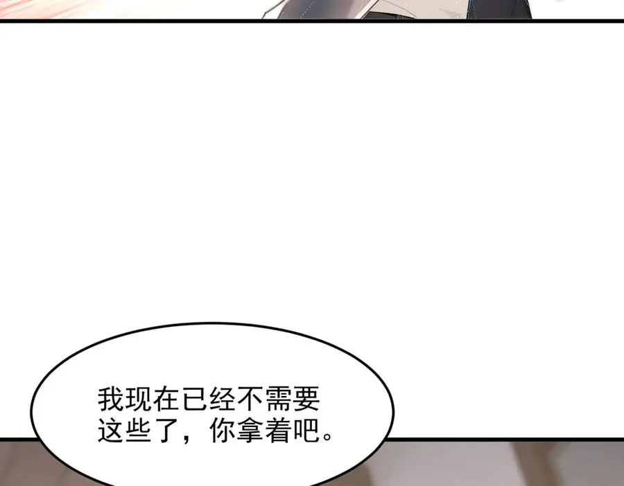 第64章 月蚀之夜 第72页