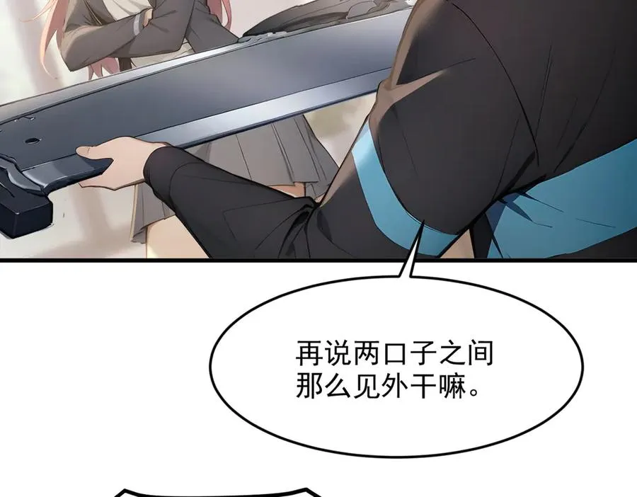 第64章 月蚀之夜 第74页