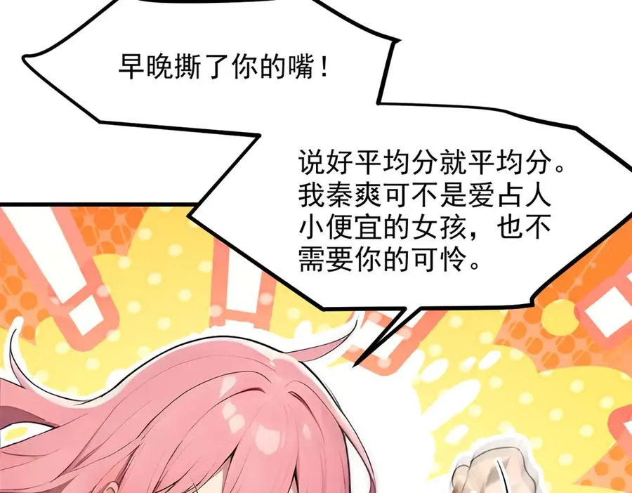 第64章 月蚀之夜 第75页