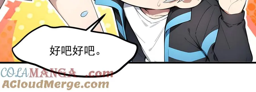 第64章 月蚀之夜 第77页